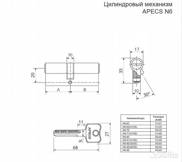 Цилиндр Apecs N6-66(31/35) -G