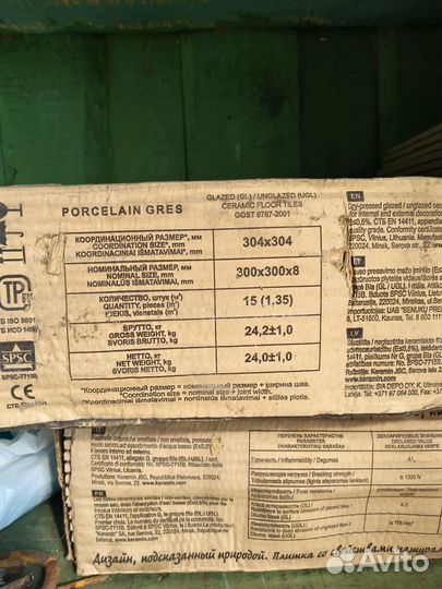 Плитка керамогранит