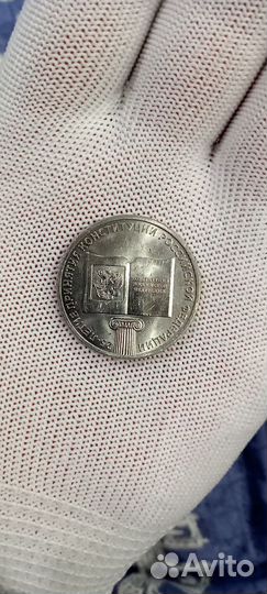 Обмен юбилейных монет