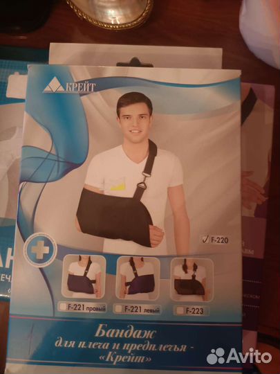 Бандаж для плеча и предплечья новый