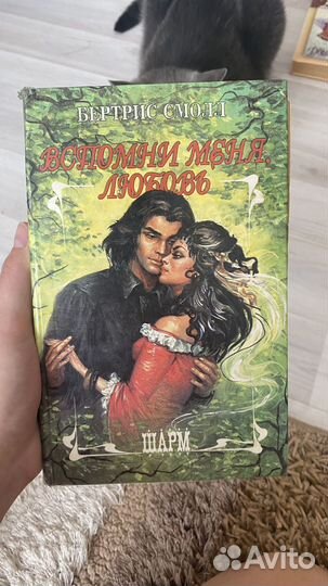 Книги любовные романы