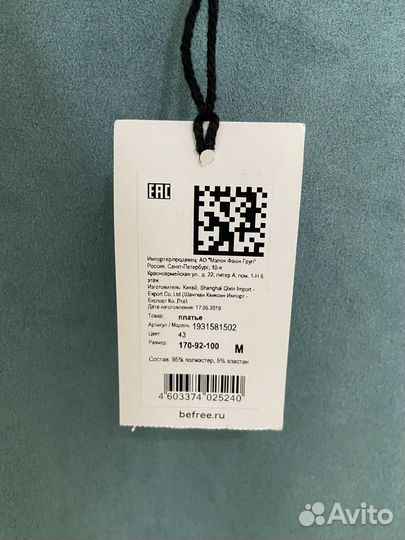 Платье befree