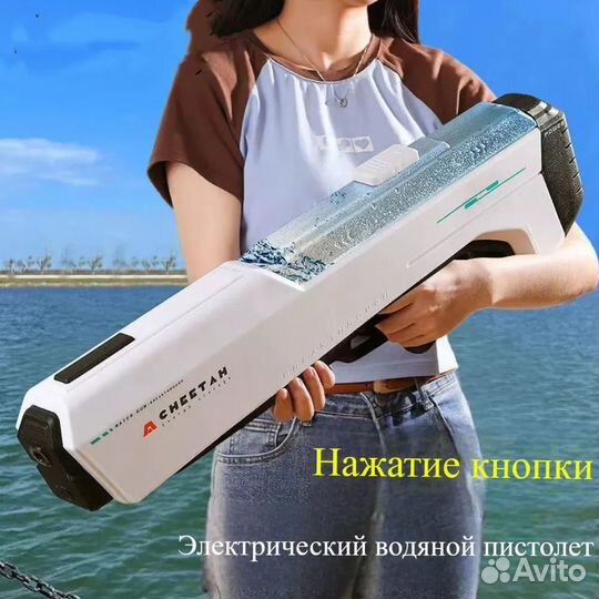 Водяной пистолет игрушечный автоматический