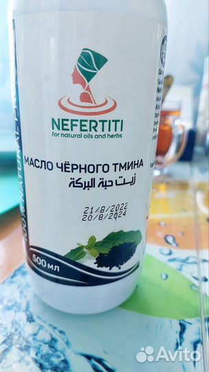 Масло чёрного тмина (Египет)