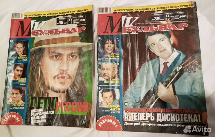 Мк бульвар 99-2003