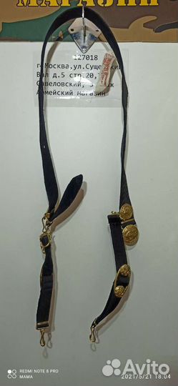 Снаряжение вмф офиц. для кортика