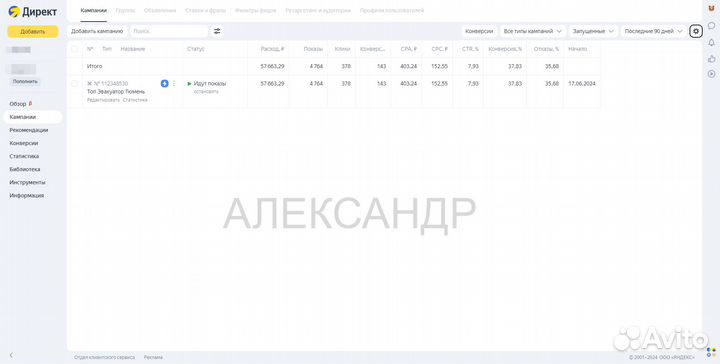 Продвижение сайта в топ через Я.Директ Армавир
