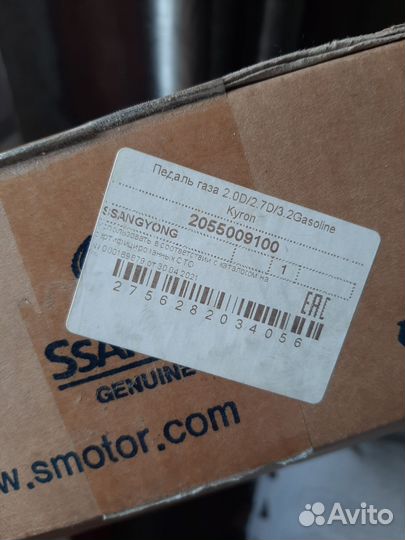 Педаль газа ssangyong kyron