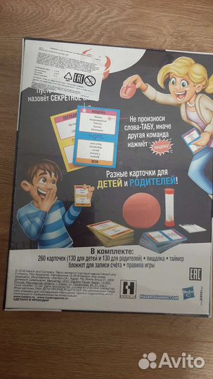 Настольная игра Табу дети против взрослых