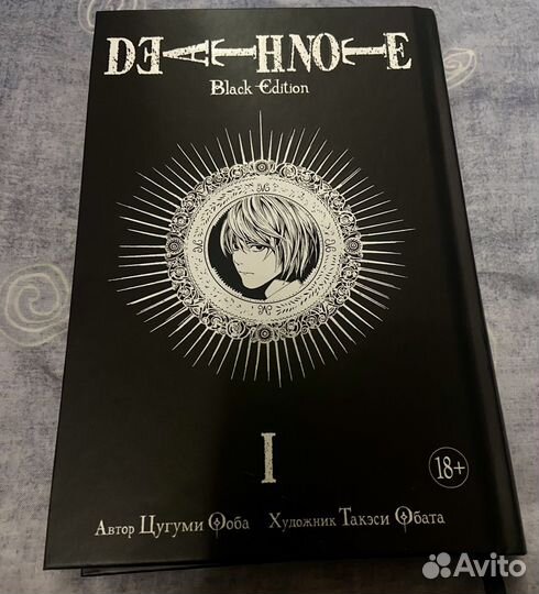 Тетрадь смерти манга(Death Note: Black edition)