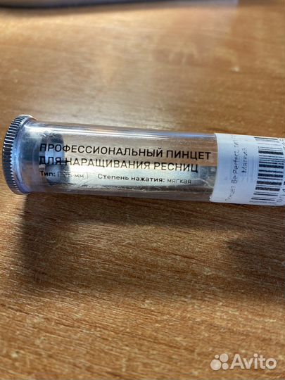Материалы для наращивания ресниц