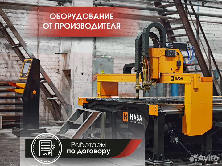 Станок плазменной резки