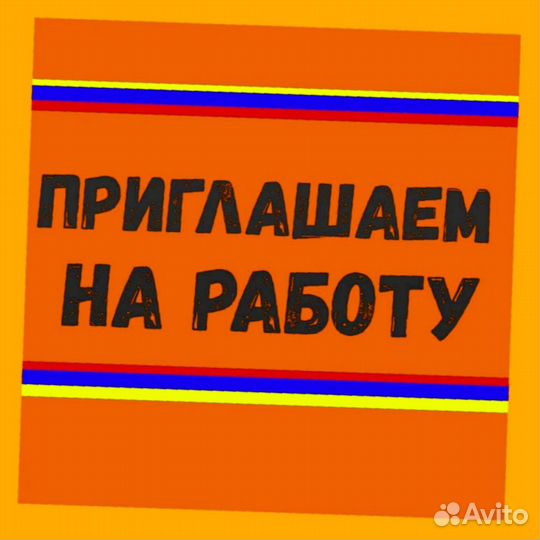 Оператор линии Вахта жилье/Питание Авансы еженед +