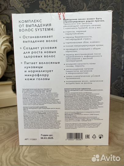 System 4 стандарт набор