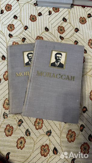 Ги Де Мопассан