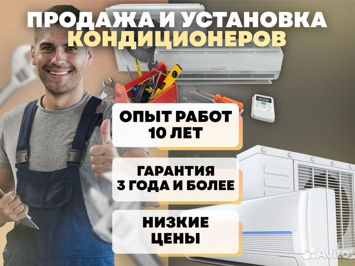 Установка кондиционера/Монтаж сплит систем. Трассы