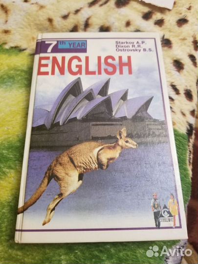 Учебник английского языка, для 11 класса