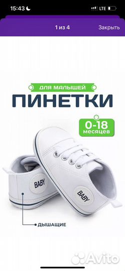 Пинетки кеды