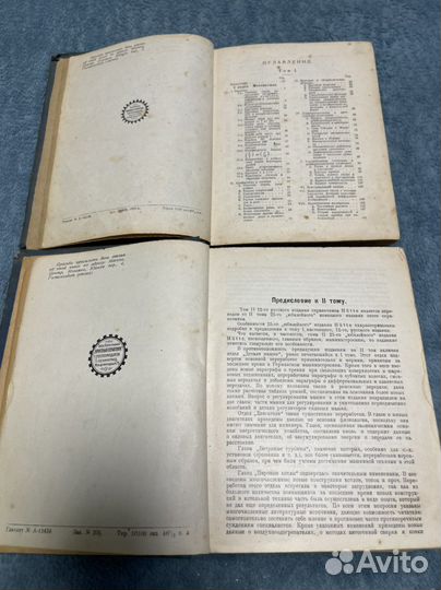 Справочная книга для инженеров