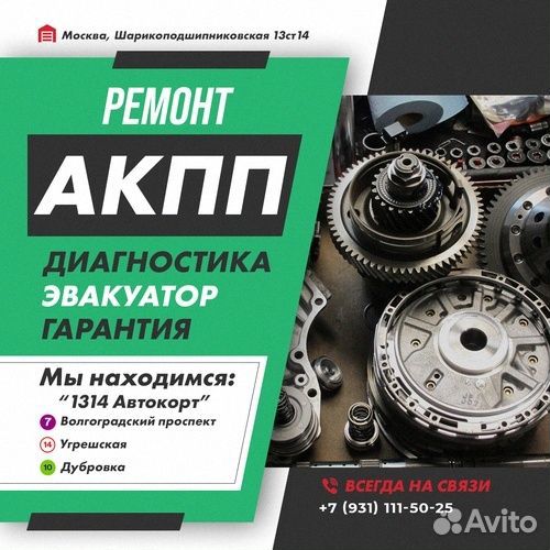 Ремонт АКПП AF17 Chevrolet sail с гарантией
