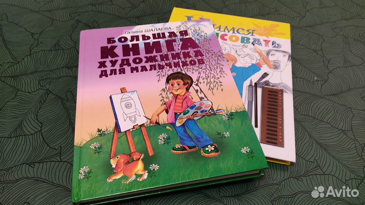 Книги рисование для мальчиков