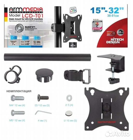 Кронштейн для монитора 15