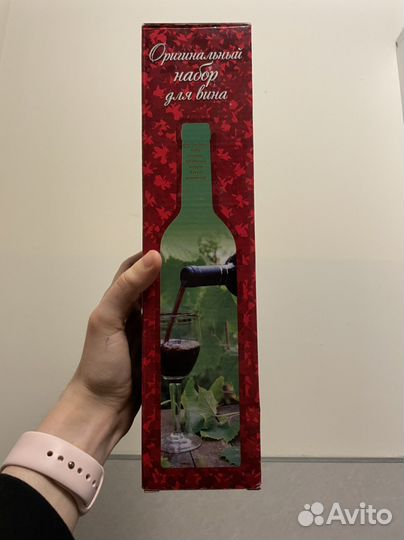 Набор для открытия любой бутылки вина