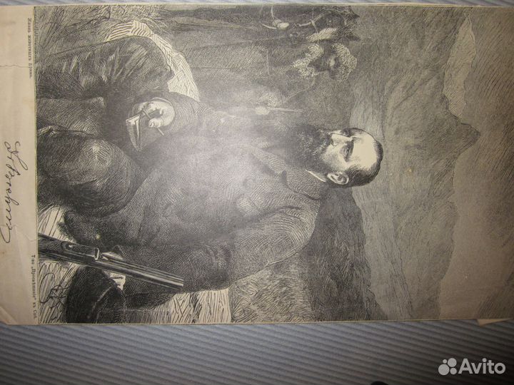 Брэм 2 тома 1902 год