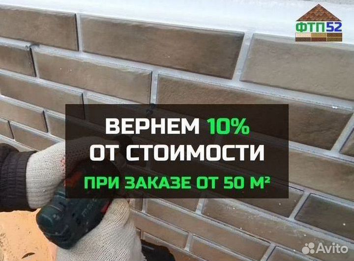 Фасадные термопанели