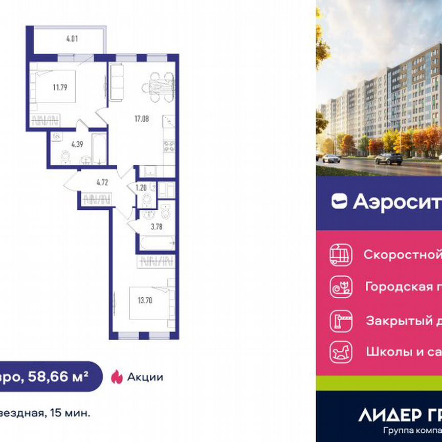 2-к. квартира, 58 м², 8/12 эт.