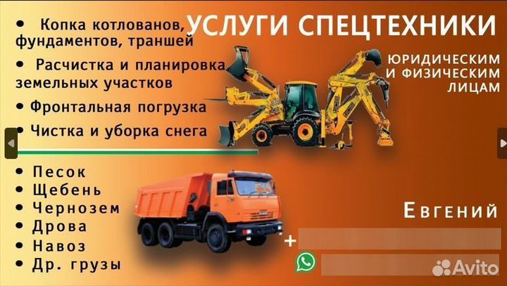 Навоз, Экскаватор. Гидромолот, песок, щебень