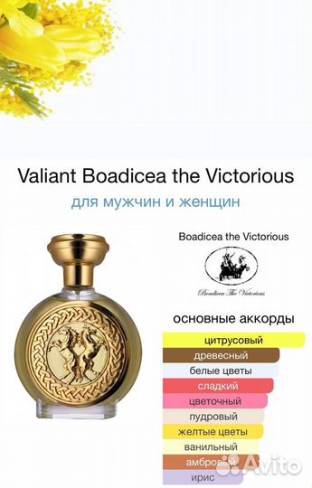 Valiant Boadicea the Victorious