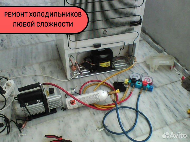 Ремонт холодильников и посудомоек