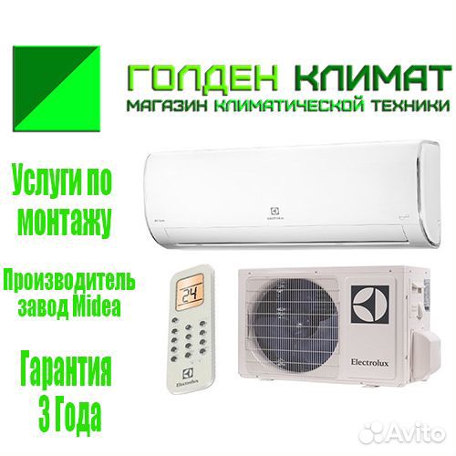 Сплит системы кондиционеры