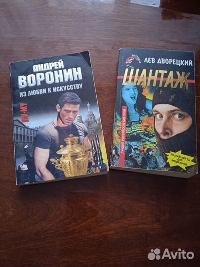 Книги Виктора Доценко