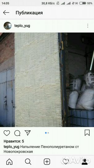 Утепление домов. Пеноизол, Эковата Экстра Тихорецк