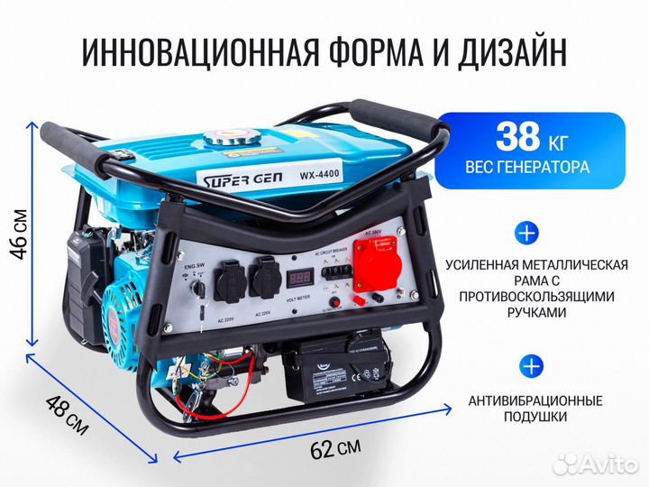 Гибридный генератор бензин/газ 4400 вт