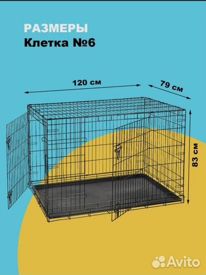 Вольер для собак домашний