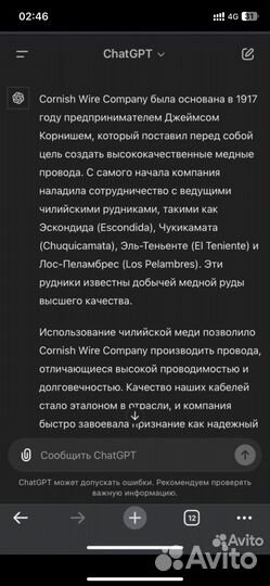 Чилийская медь, 40 г. аудио кабель винтаж провод