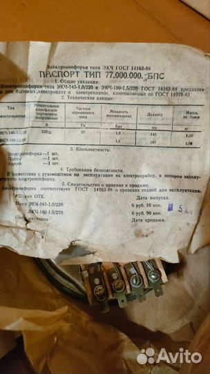 Электрокомфорка СССР