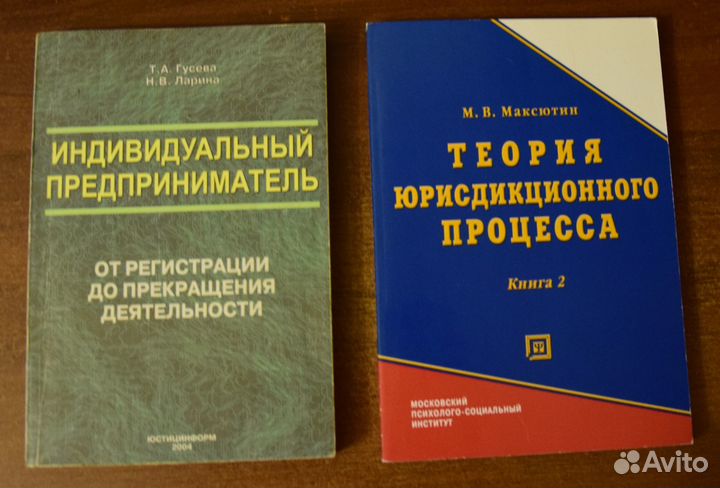 Юридическая литература (учебники, кодексы) 12 шт