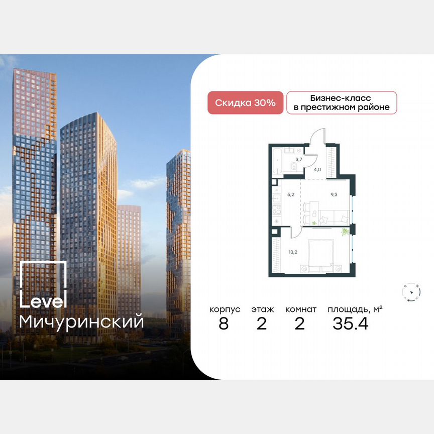 2-к. квартира, 35,4 м², 2/48 эт.