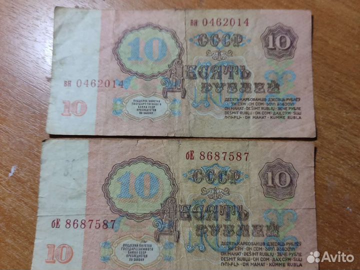 Бумажные деньги СССР