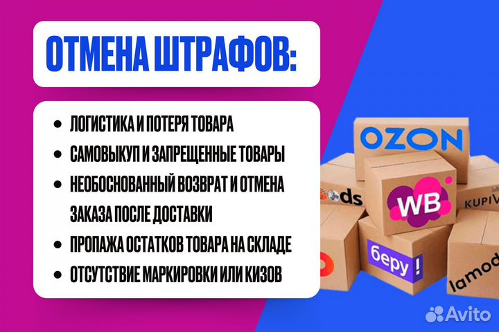 Юрист по работе с маркетплейсами Ozоn, WB, Яндекс