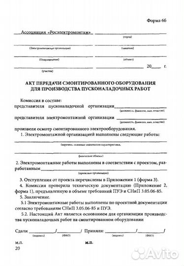Исполнительная документация, инженер пто