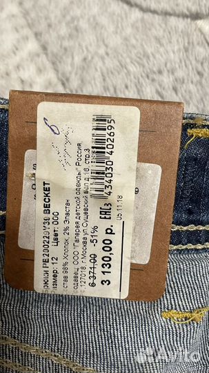 Джинсы pepe jeans подростковые