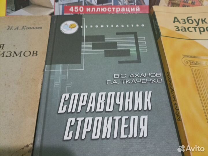 Книги по строительству