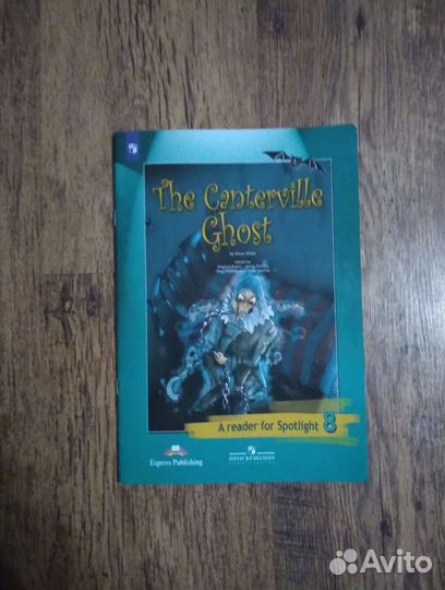 Книга для чтения 8 кл. 