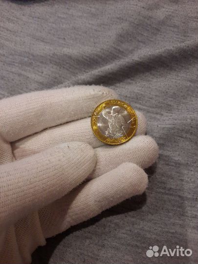 Монета 10 рублей 2000 года. спмд. Unc