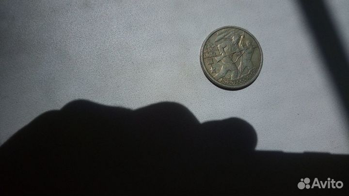 2 юбилейных рубля 2000г. Новороссийск